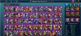 купить аккаунт Raid Shadow Legends
